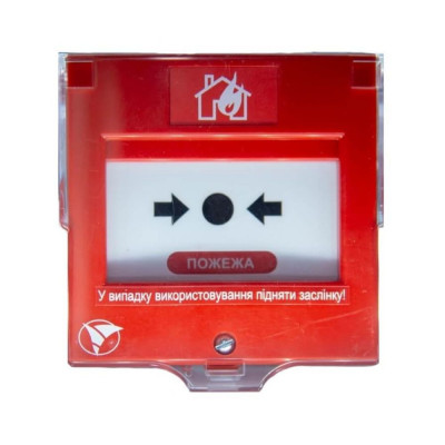 Ручний пожежний сповіщувач адресний СКБ Електронмаш - СПР-А для пожежної сигналізації